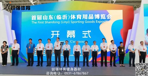 熊猫体育官方网站体育健身器材亮相首届山东体博会