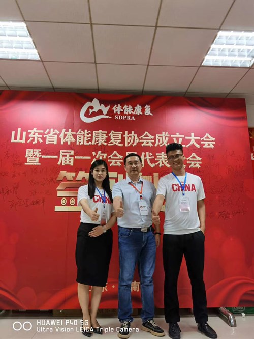 熊猫体育官方网站体育的领导和员工在体能康复协会现场留影 熊猫体育官方网站体育的领导和员工在体能康复协会现场留影