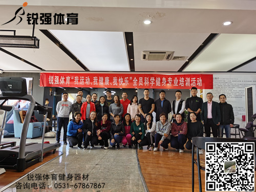 熊猫体育官方网站体育展开“提升全体员工的身体素质和专业知识水平”的培训