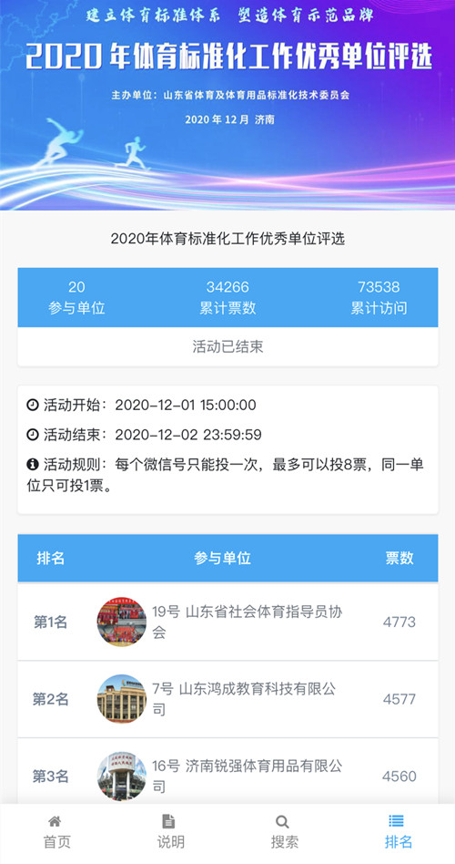 熊猫体育官方网站体育斩获探花