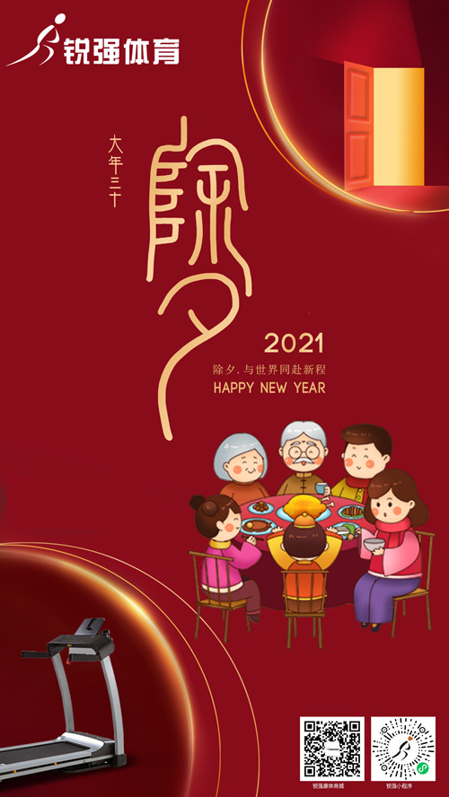 今晚除夕,熊猫体育官方网站体育集团给您拜年了:祝您花好月好人更好，生意兴隆年年旺！​
