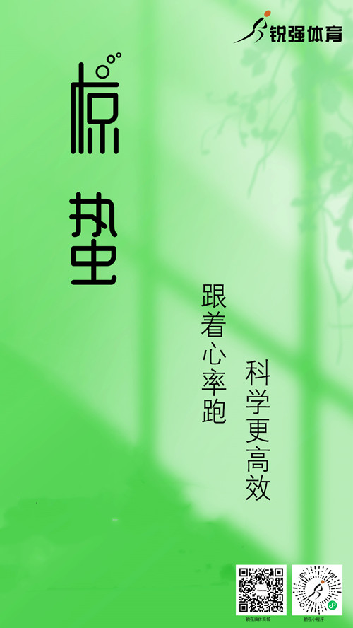 熊猫体育官方网站体育集团提示：今日惊蛰 春风送暖 雷惊百虫