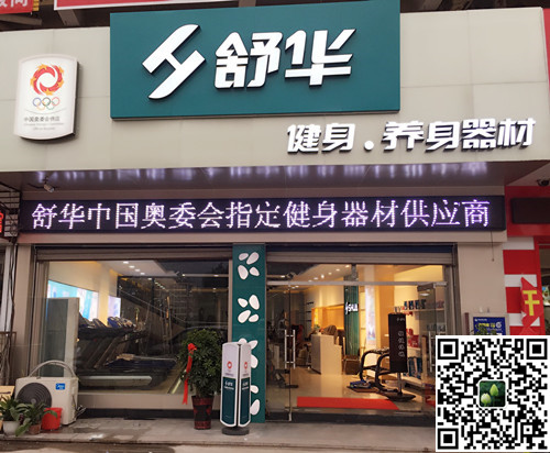 熊猫体育官方网站体育集团泰安旗舰店-舒华健身·养身器材