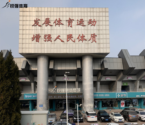 熊猫体育官方网站康体商城.jpg