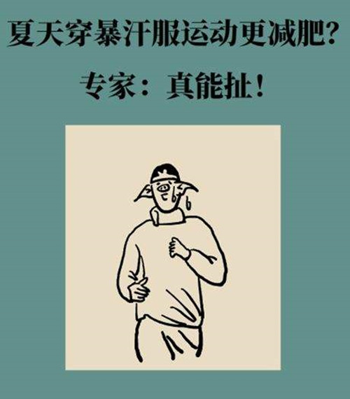 熊猫体育官方网站体育为您分享关于运动减肥的几个真相