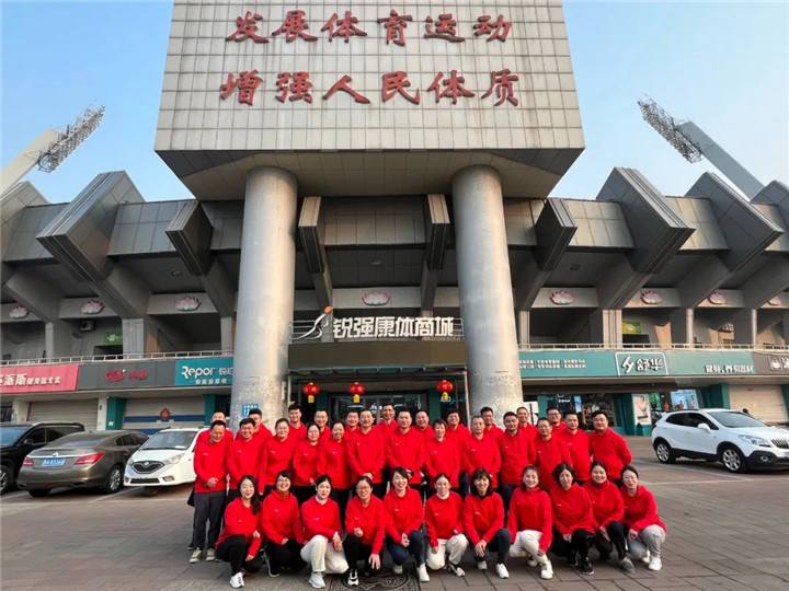 熊猫体育官方网站体育2023誓师动员大会圆满落幕